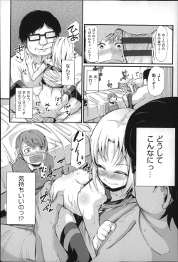 Page 64 of Niji Lo 4-nensei