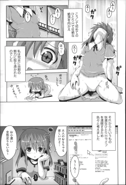 Page 77 of Niji Lo 4-nensei