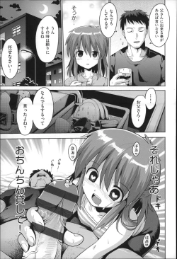 Page 81 of Niji Lo 4-nensei