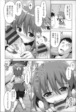 Page 82 of Niji Lo 4-nensei