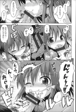 Page 83 of Niji Lo 4-nensei