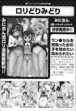 Page 96 of Niji Lo 4-nensei