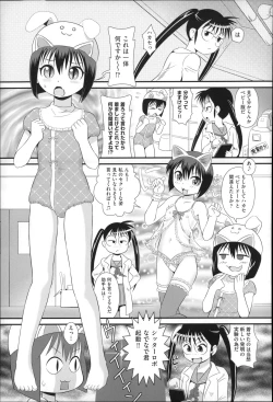 Page 97 of Niji Lo 4-nensei