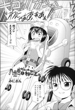 Page 98 of Niji Lo 4-nensei