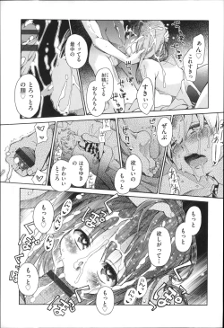 Page 9 of Niji Lo 4-nensei