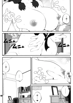 Page 4 of Himegoto Flowers 8