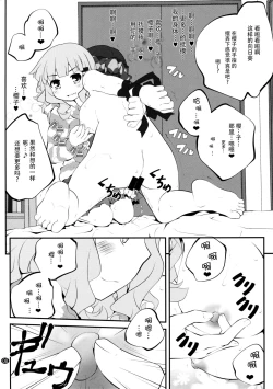 Page 8 of Himegoto Flowers 8