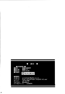 Page 22 of Koiiro Moyou 14