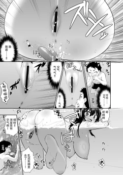 Page 50 of Microne Magazine Vol. 29