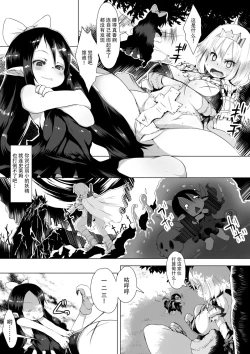 Page 5 of Microne Magazine Vol. 29