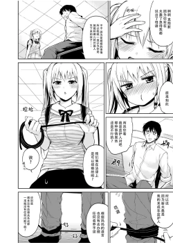 Page 10 of Minor Ward