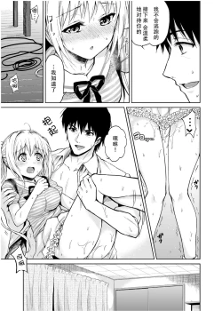 Page 21 of Minor Ward