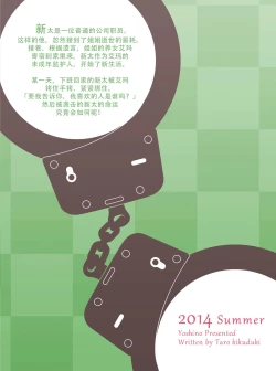 Page 29 of Minor Ward