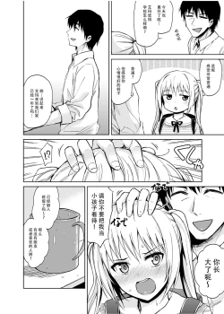 Page 6 of Minor Ward