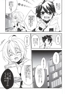 Page 8 of Tenshi no Himegoto