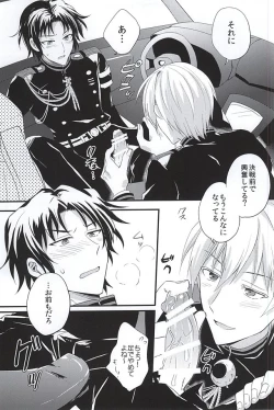 Page 11 of Loser in the car