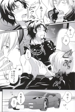 Page 14 of Loser in the car