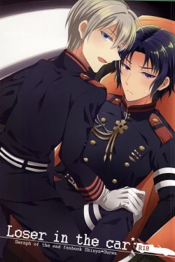 Page 1 of Loser in the car