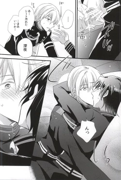 Page 20 of Loser in the car