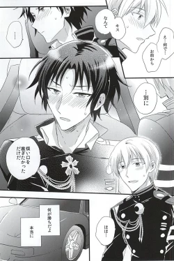 Page 21 of Loser in the car