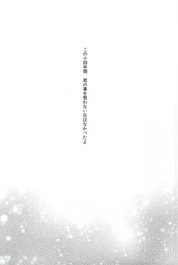 Page 2 of Loser in the car