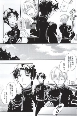 Page 5 of Loser in the car