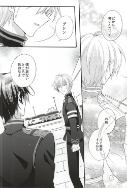 Page 6 of Loser in the car