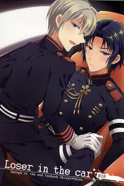 (SUPER24)  [upset* (Uni)] Loser in the car (Owari no Seraph)