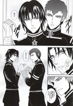 Page 6 of Ore no Emono ni Te o Dasu na