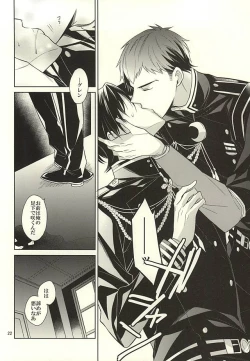 Page 20 of ティーカップに砂糖半分3gの毒薬