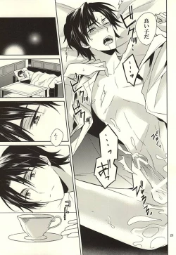 Page 27 of ティーカップに砂糖半分3gの毒薬