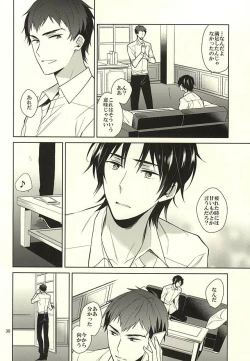 Page 28 of ティーカップに砂糖半分3gの毒薬