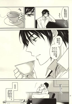 Page 29 of ティーカップに砂糖半分3gの毒薬