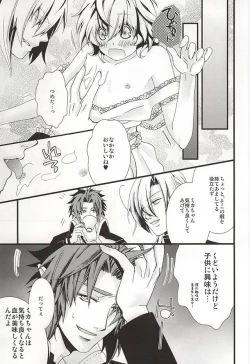 Page 12 of 家族ごっこしましょうか