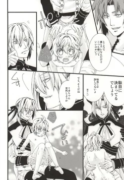 Page 17 of 家族ごっこしましょうか