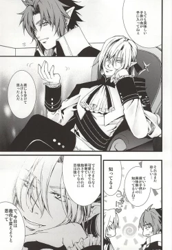 Page 2 of 家族ごっこしましょうか