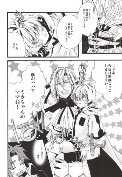 Page 7 of 家族ごっこしましょうか