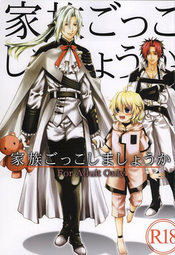 [Trompe L'oeil (Tokumasa Atsuki)] 家族ごっこしましょうか (Owari no Seraph)