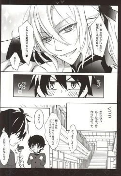 Page 3 of Shiroi Asa