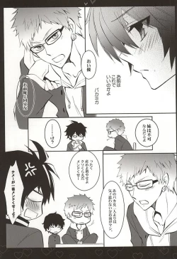 Page 4 of Shiroi Asa