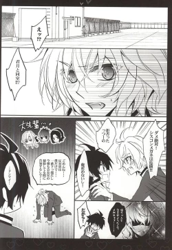 Page 5 of Shiroi Asa