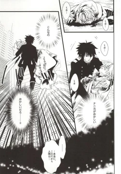 Page 12 of 君にふれるすべてよ ただ優しくとどいて