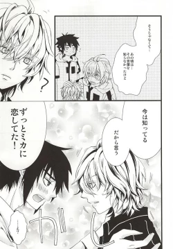 Page 24 of 君にふれるすべてよ ただ優しくとどいて