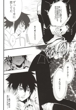 Page 29 of 君にふれるすべてよ ただ優しくとどいて