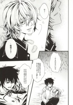 Page 30 of 君にふれるすべてよ ただ優しくとどいて