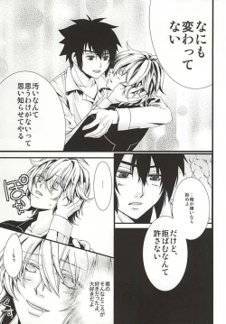 Page 34 of 君にふれるすべてよ ただ優しくとどいて