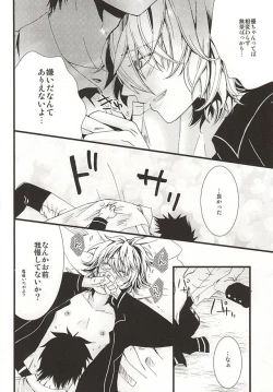 Page 35 of 君にふれるすべてよ ただ優しくとどいて