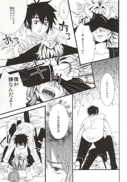 Page 36 of 君にふれるすべてよ ただ優しくとどいて