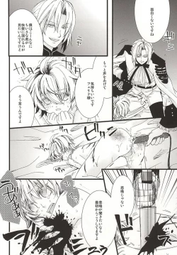 Page 39 of 君にふれるすべてよ ただ優しくとどいて