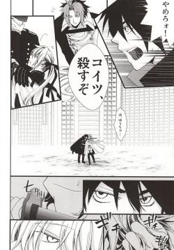 Page 5 of 君にふれるすべてよ ただ優しくとどいて